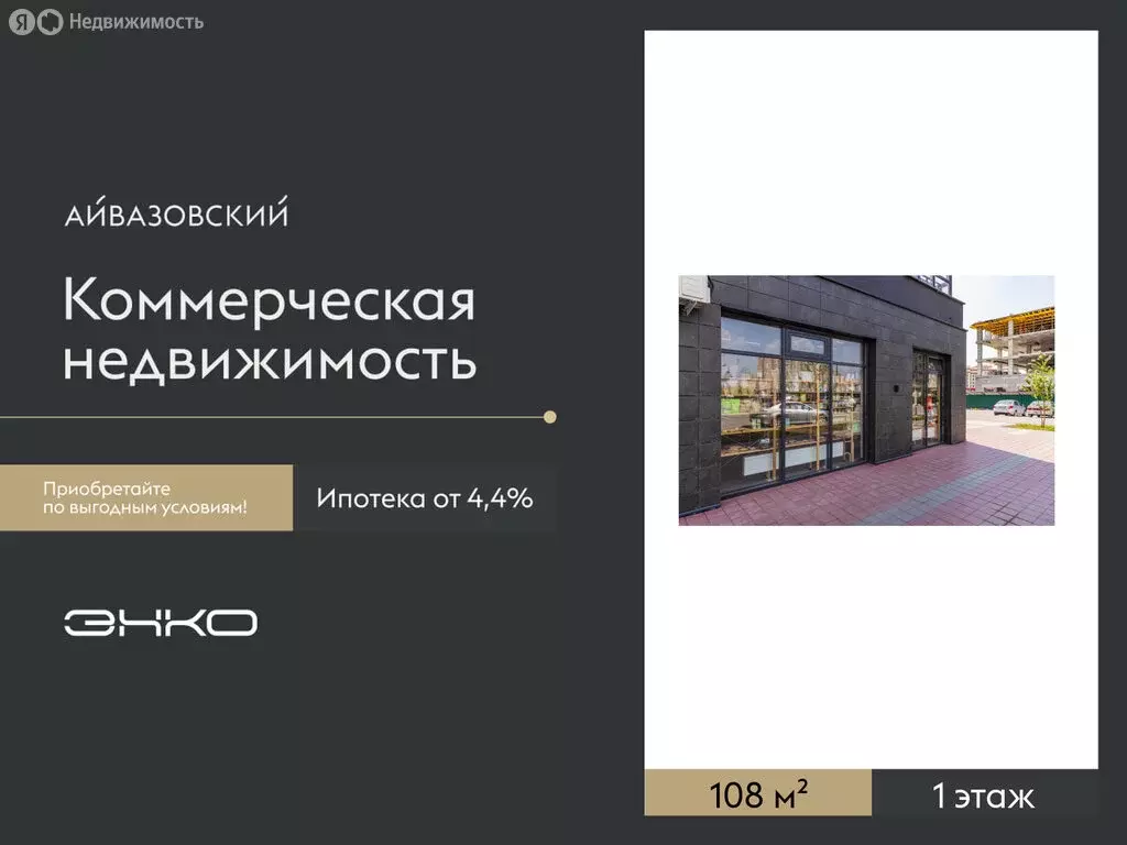 Помещение свободного назначения (108 м) - Фото 1