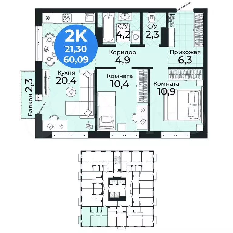 2-к. квартира, 60 м, 6/24 эт. - Фото 1