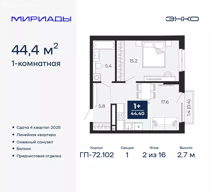 1-комнатная квартира: Тюмень, Ленинский округ (44.4 м) - Фото 0