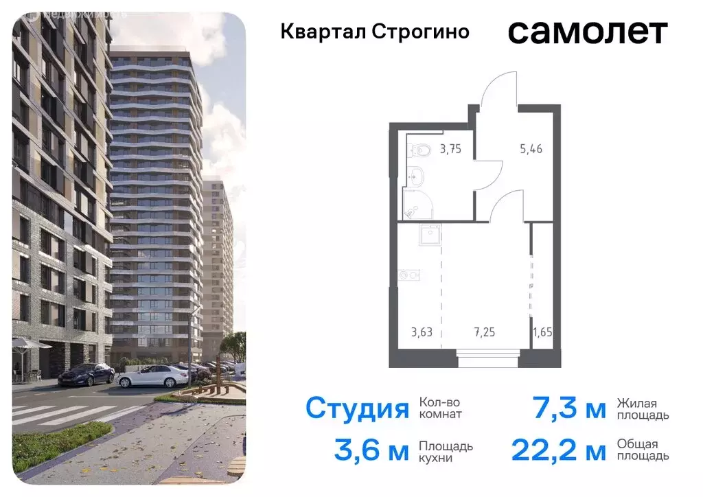 Квартира-студия: Красногорск, жилой комплекс Квартал Строгино, к1 ... - Фото 0