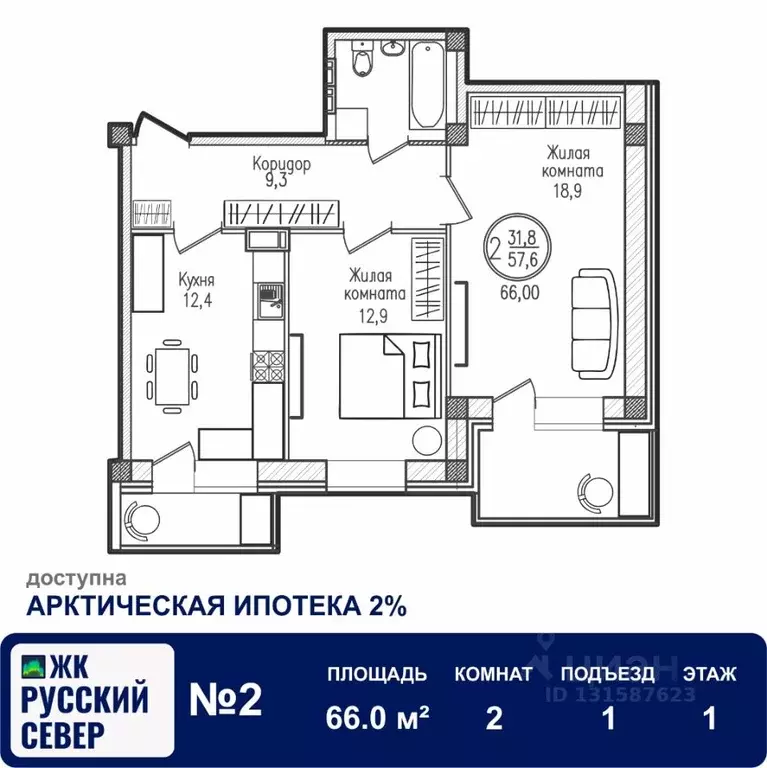 2-к кв. Мурманская область, Мурманск ул. Шевченко, 1 (66.0 м) - Фото 0