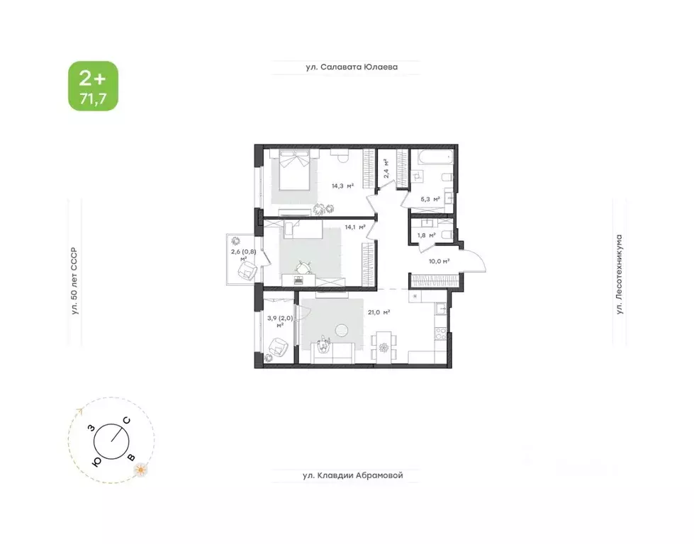2-к кв. Башкортостан, Уфа Бионика Парк жилой комплекс, 4 (71.7 м) - Фото 1