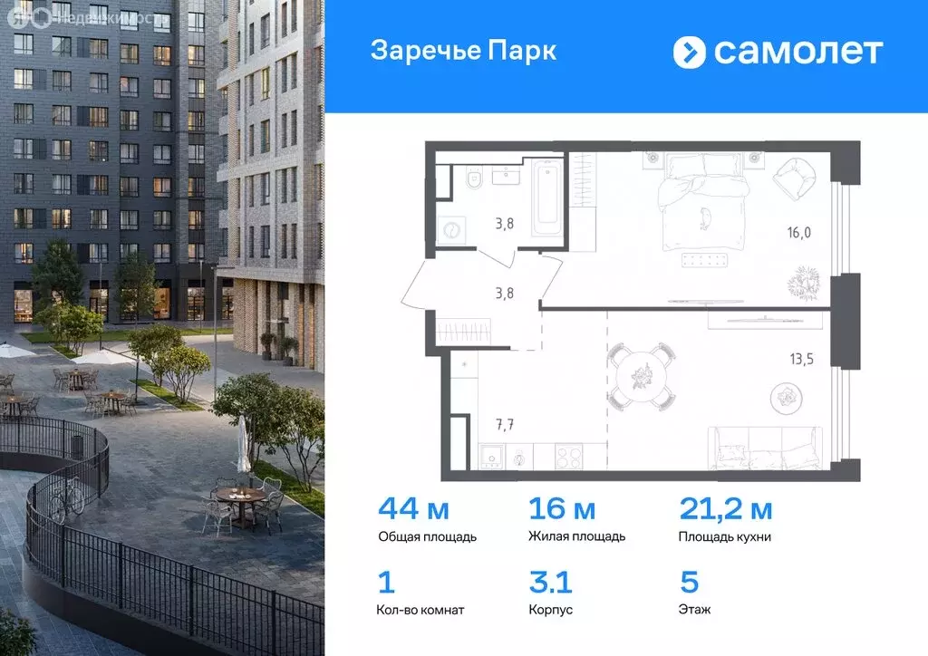 1-комнатная квартира: посёлок городского типа Заречье, ЖК Заречье ... - Фото 0