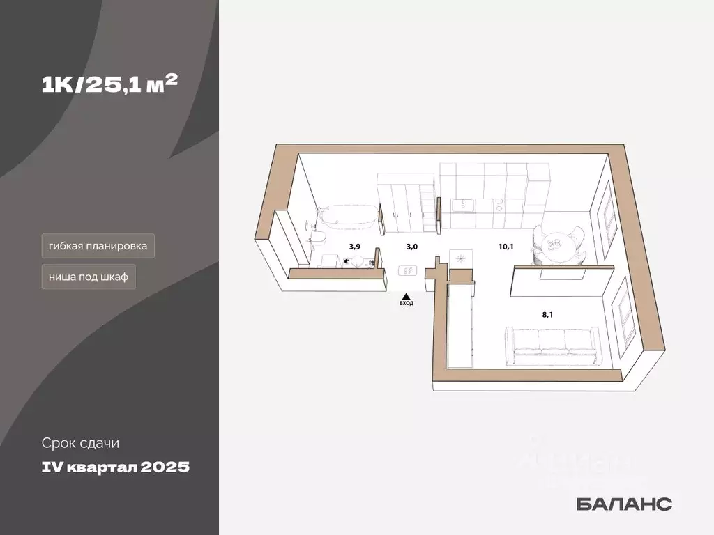 1-к кв. Тюменская область, Тюмень ул. Республики, 204к17 (25.1 м) - Фото 1