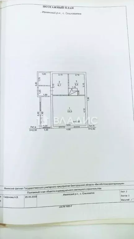 Дом в Белгородская область, Ивнянский район, Сафоновское с/пос, с. ... - Фото 2