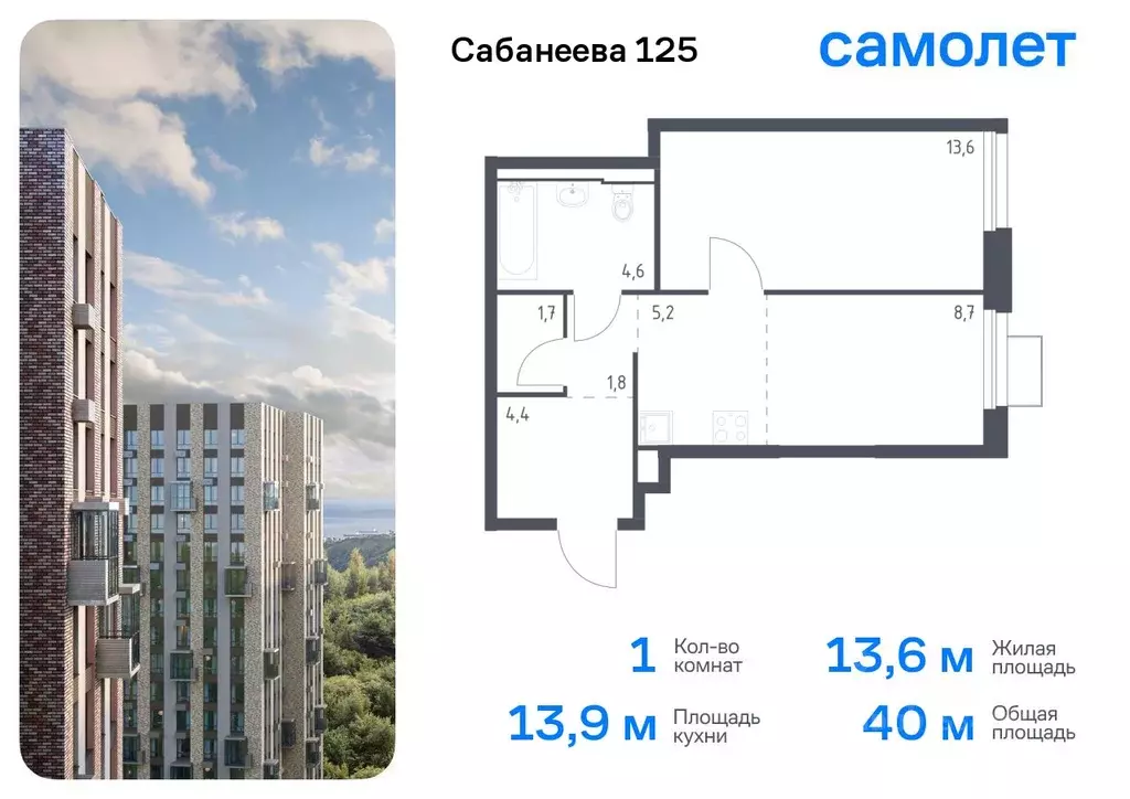 1-к кв. Приморский край, Владивосток ул. Сабанеева, 1.2 (40.0 м) - Фото 0