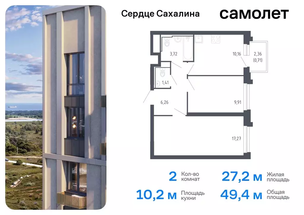 2-к кв. Сахалинская область, Корсаков ул. Тенистая (49.44 м) - Фото 0