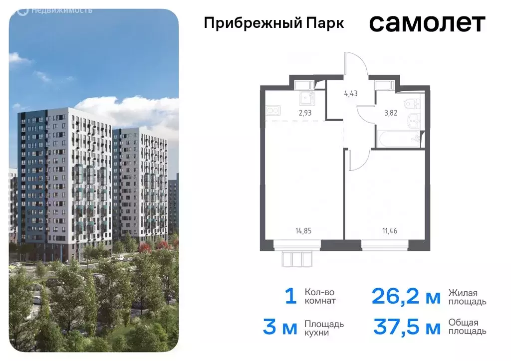 1-комнатная квартира: село Ям, улица Мезенцева, 16 (38.02 м) - Фото 0