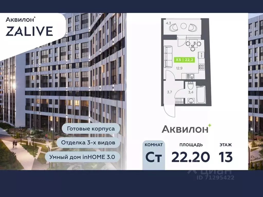 Студия Санкт-Петербург бул. Головнина, 4 (22.2 м) - Фото 0