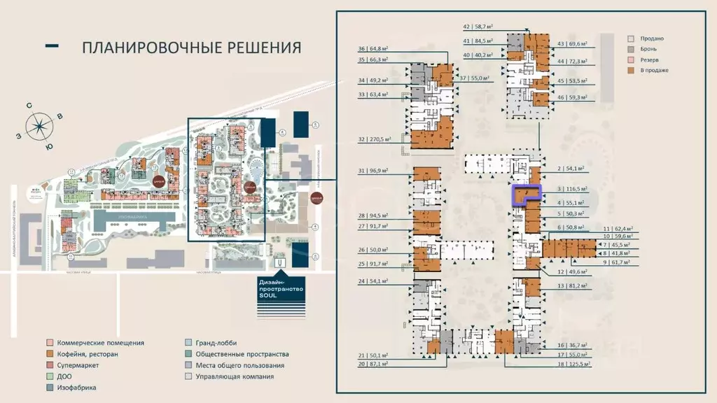 Торговая площадь в Москва Северный ао, Соул жилой комплекс, к5 (117 м) - Фото 2