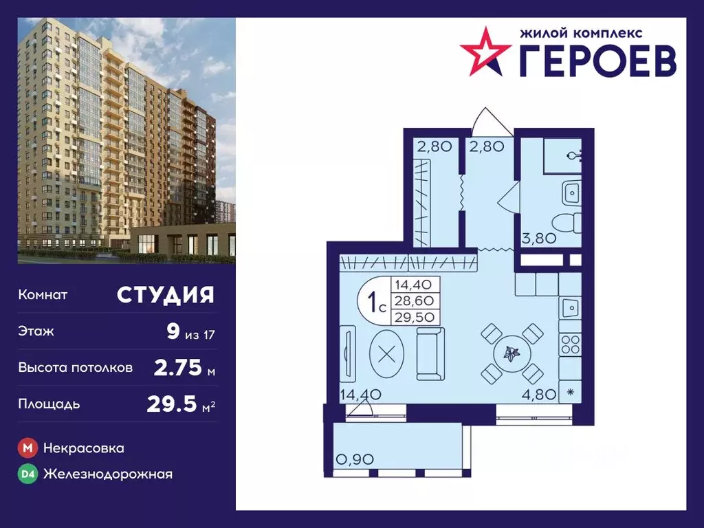 Студия Московская область, Балашиха Железнодорожный мкр, Центр-2 мкр, ... - Фото 0