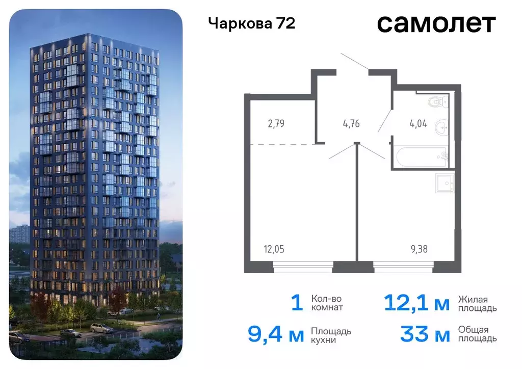 1-к кв. Тюменская область, Тюмень Чаркова 72 жилой комплекс, 2.2 ... - Фото 0