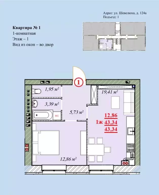 1-к кв. Ярославская область, Ярославль ул. Шевелюха, 124А (43.34 м) - Фото 0