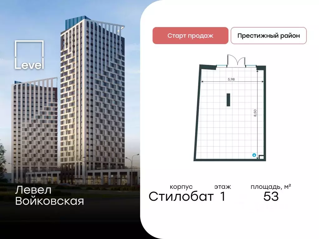 Помещение свободного назначения в Москва Старопетровский проезд, 11 ... - Фото 1