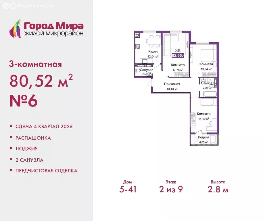 3-комнатная квартира: Симферополь, Центральный район (80.52 м) - Фото 0