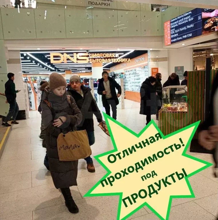 Под продукты 3 м.Отличная проходимость - Фото 1