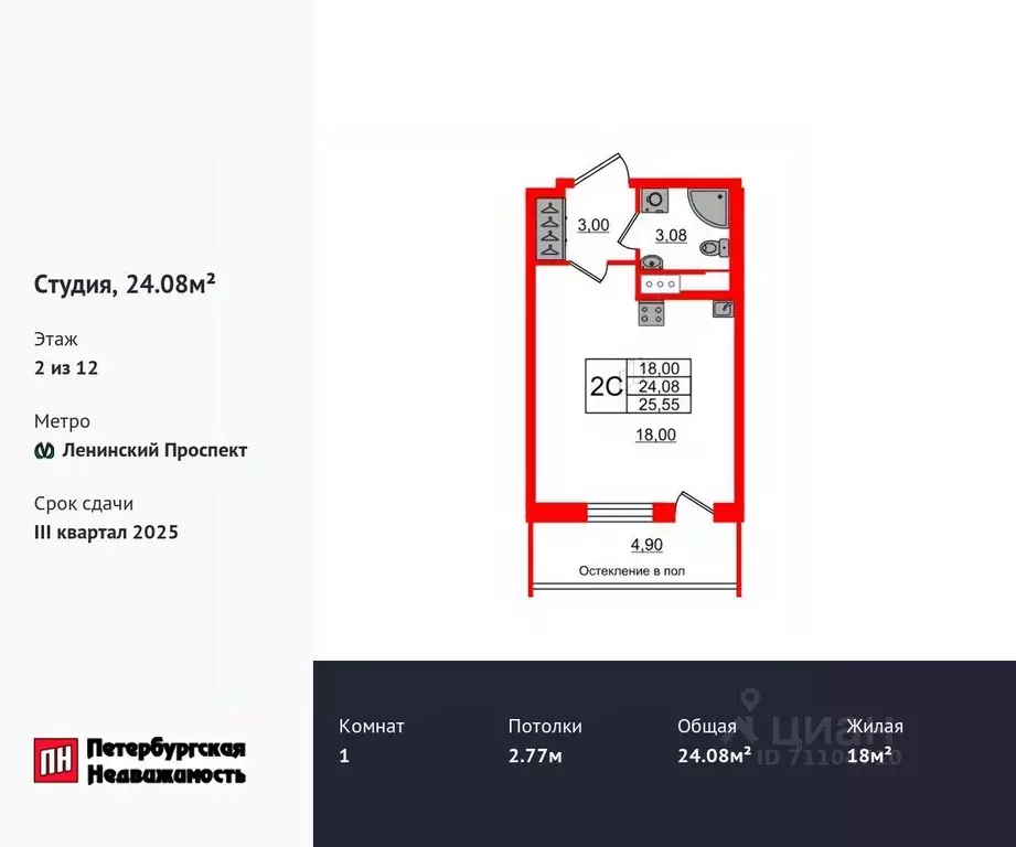 Студия Санкт-Петербург 1-й Предпортовый проезд, 1 (24.08 м) - Фото 0