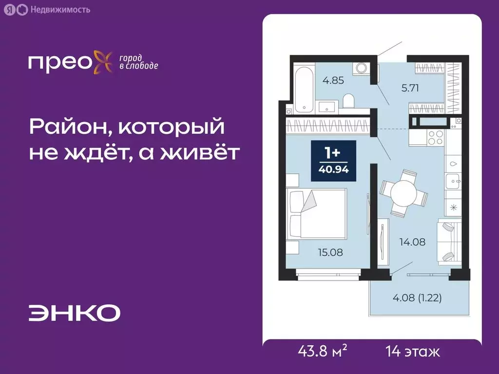 1-комнатная квартира: Тюмень, Арктическая улица, 10 (43.8 м) - Фото 1