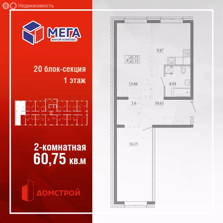 2-комнатная квартира: Иркутск, улица Баумана, 271/2 (60.75 м) - Фото 0