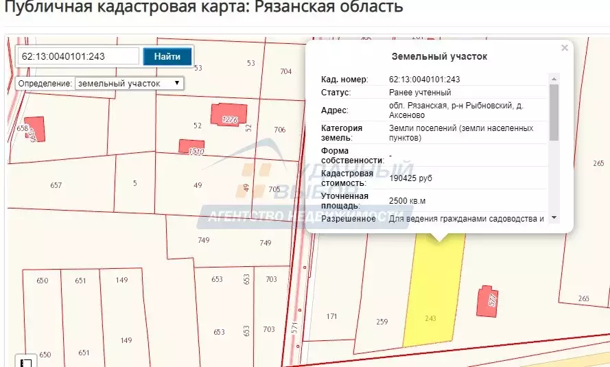 Публичная кадастровая карта касимовский район