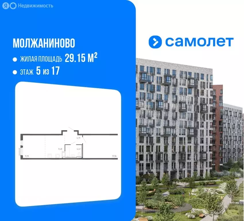 1-комнатная квартира: Москва, Ленинградское шоссе, 229Ак2 (46.5 м) - Фото 1