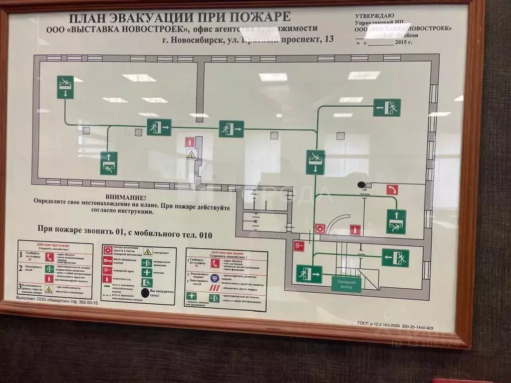 Помещение свободного назначения в Новосибирская область, Новосибирск ... - Фото 2