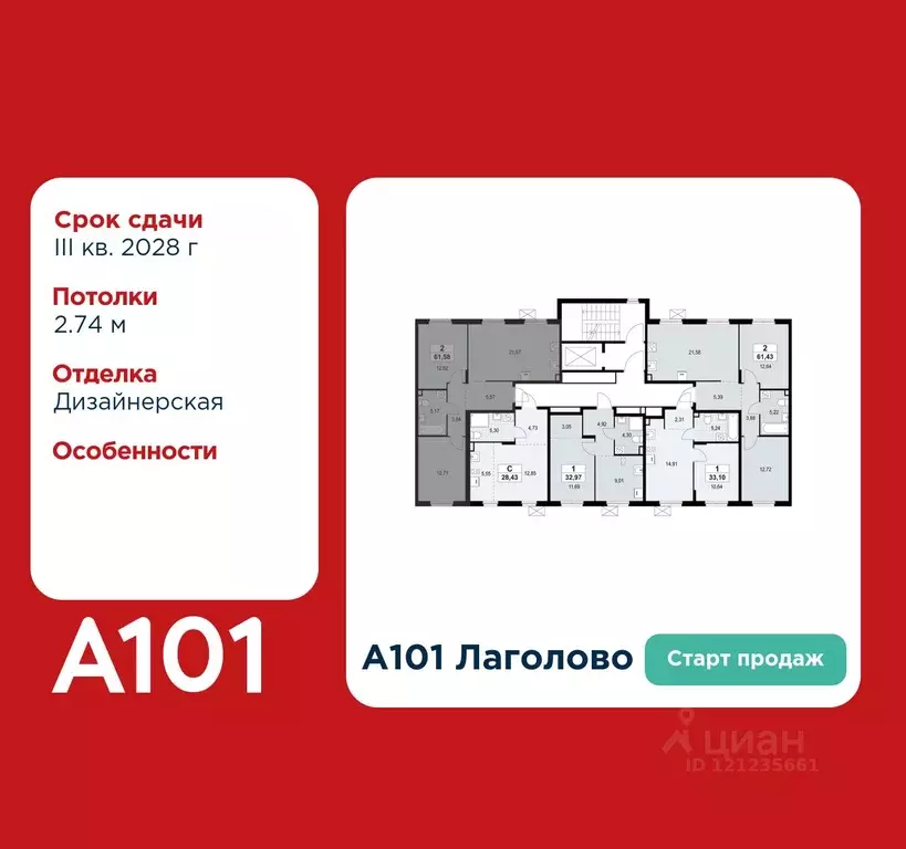 2-к кв. Ленинградская область, Ломоносовский район, Лаголовское с/пос, ... - Фото 2