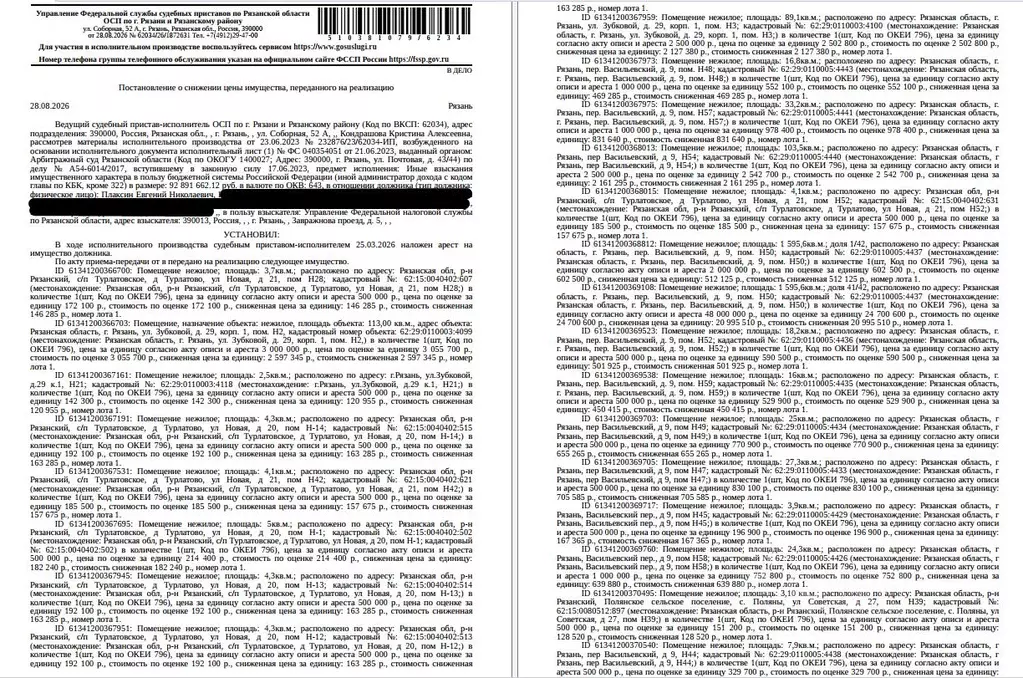 Помещение свободного назначения в Рязанская область, Рязанский ... - Фото 1