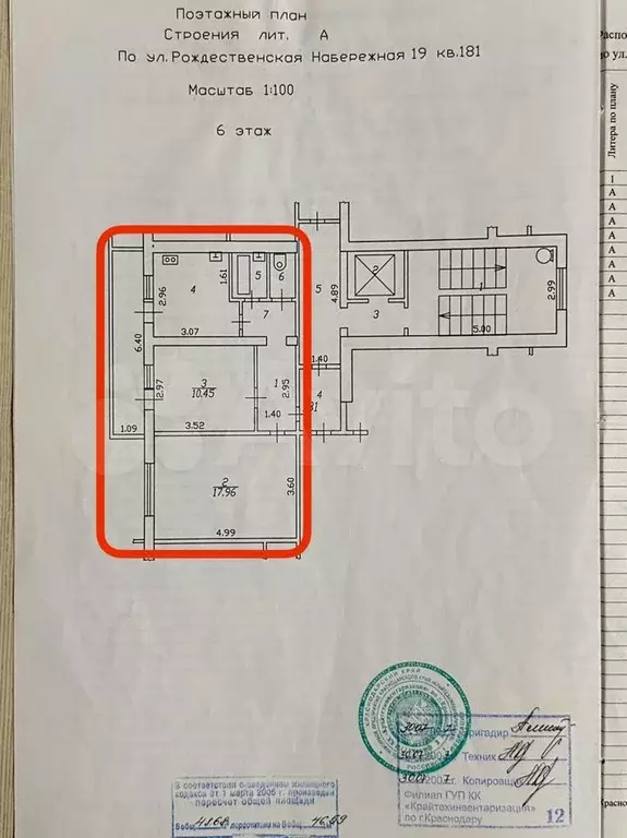 2-к. квартира, 52 м, 6/10 эт. - Фото 0