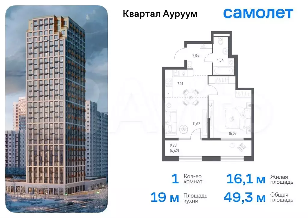 1-к. квартира, 49,3 м, 16/24 эт. - Фото 0