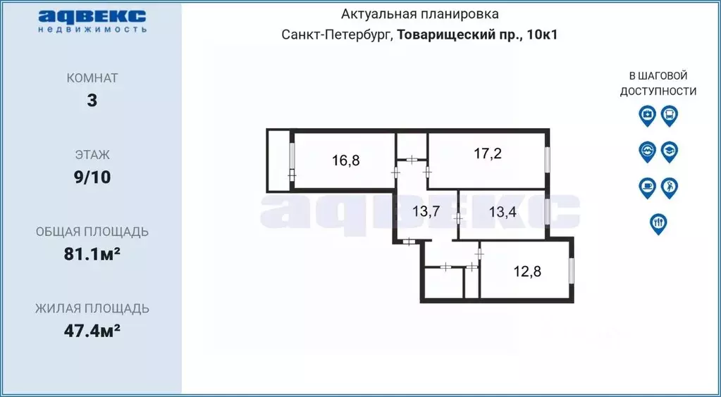 3-к кв. Санкт-Петербург Товарищеский просп., 10К1 (81.1 м) - Фото 1