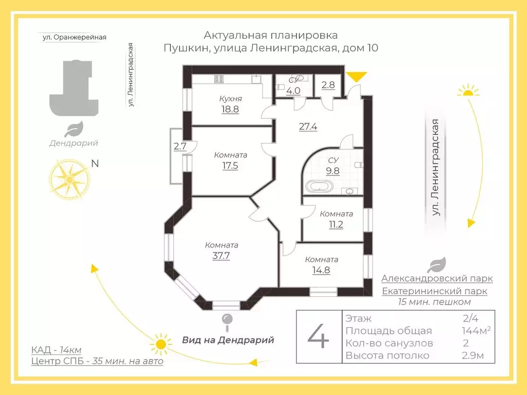 4-к кв. Санкт-Петербург, Санкт-Петербург, Пушкин Ленинградская ул., 10 ... - Фото 2