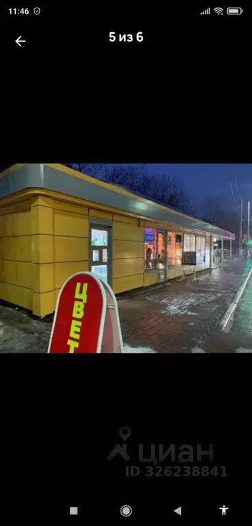 Помещение свободного назначения в Московская область, Подольск ... - Фото 1