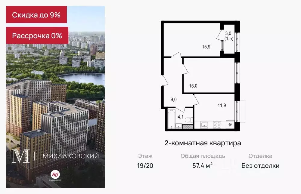 2-к кв. Москва Михалковская ул., 48к1 (57.4 м) - Фото 0