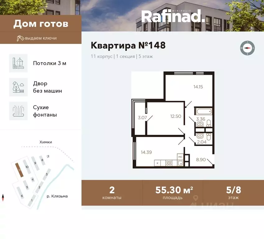 2-к кв. Московская область, Химки ул. Генерала Дьяконова, 9 (55.3 м) - Фото 0