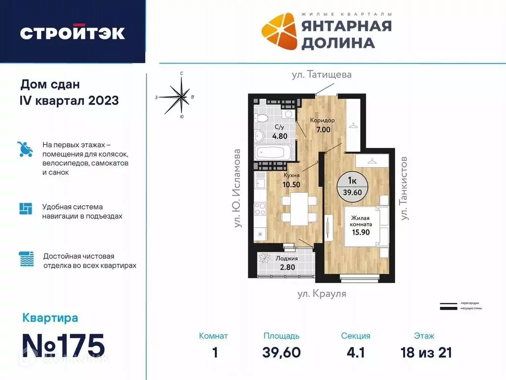 Продаётся 1-к квартира, 39.8 м - Фото 0