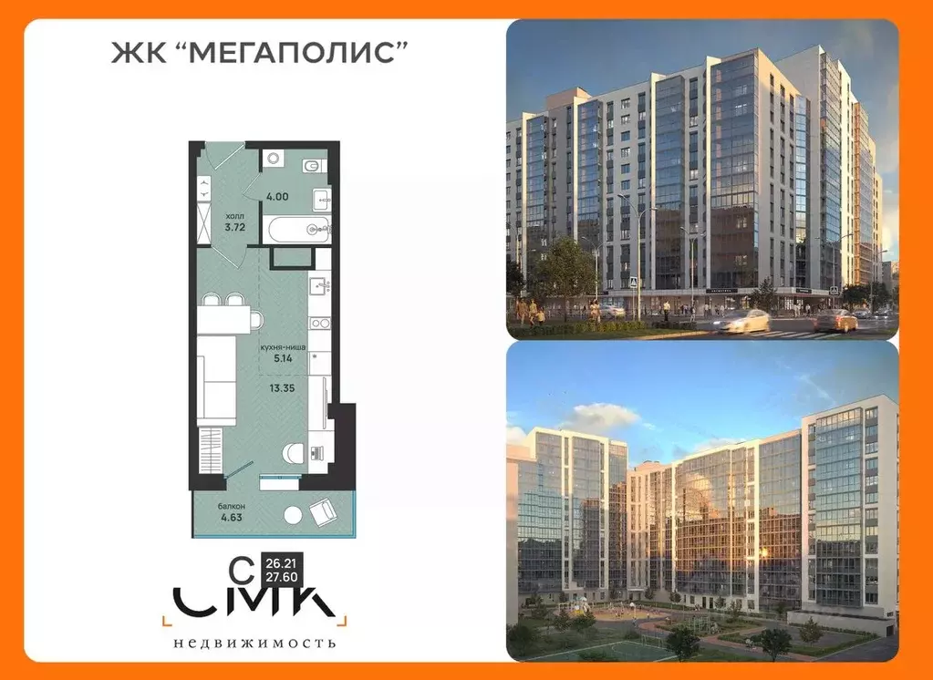 Студия Архангельская область, Архангельск ул. Свободы, 16 (27.6 м) - Фото 1