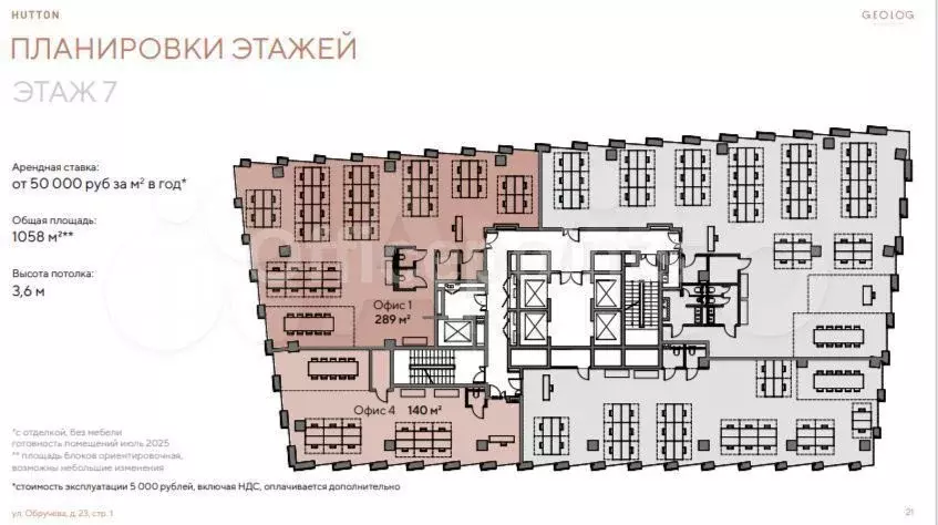 Офис 140 кв.м - Фото 0