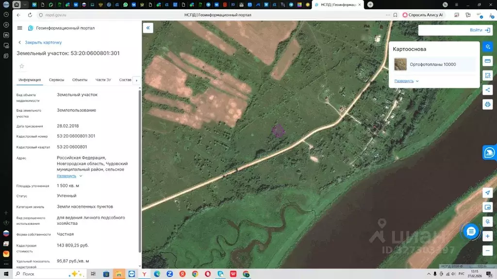 Участок в Новгородская область, Чудовский район, Трегубовское с/пос, ... - Фото 2