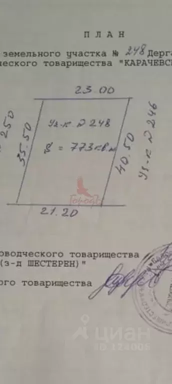Дом в Орловская область, Орел Карачевское СТ, 246 (20 м) - Фото 1