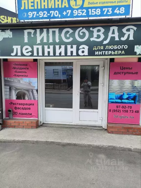 Помещение свободного назначения в Томская область, Томск проезд ... - Фото 1
