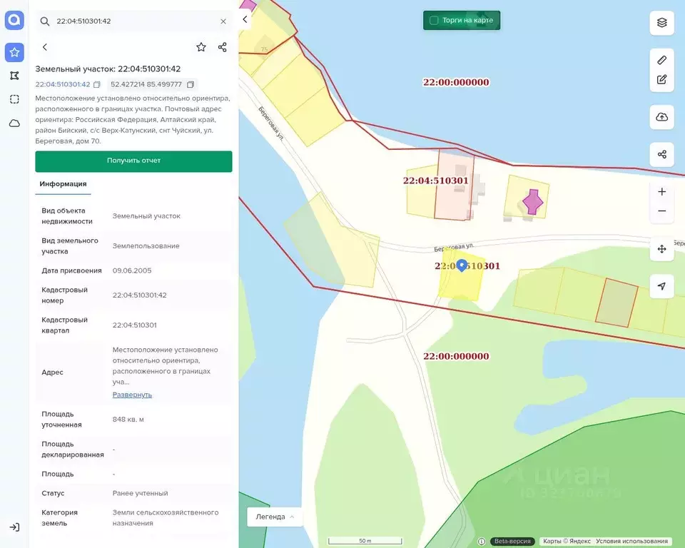 Участок в Алтайский край, Бийский район, Чуйский СНТ  (8.48 сот.) - Фото 1