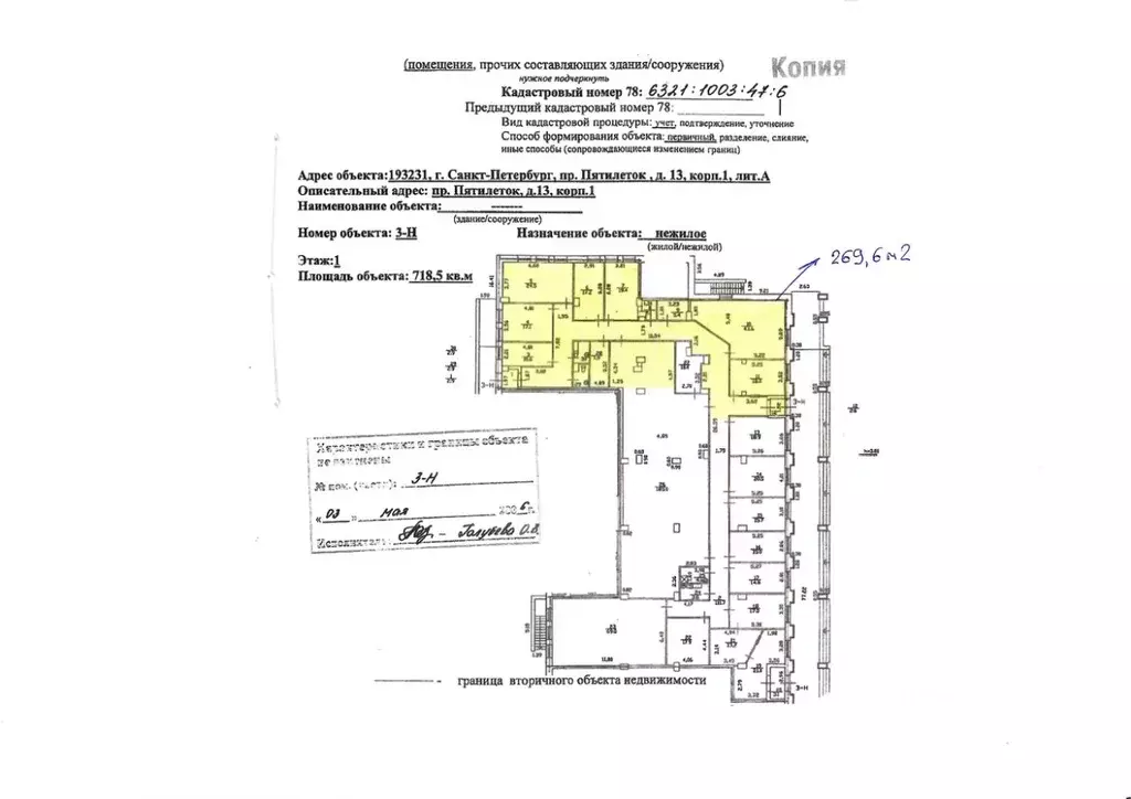 Офис в Санкт-Петербург просп. Пятилеток, 13к1 (270 м) - Фото 1
