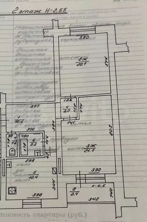 2-к. квартира, 71 м, 2/5 эт. - Фото 0