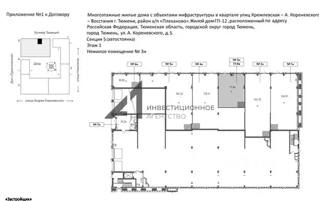 Помещение свободного назначения в Тюменская область, Тюмень Домашний ... - Фото 1