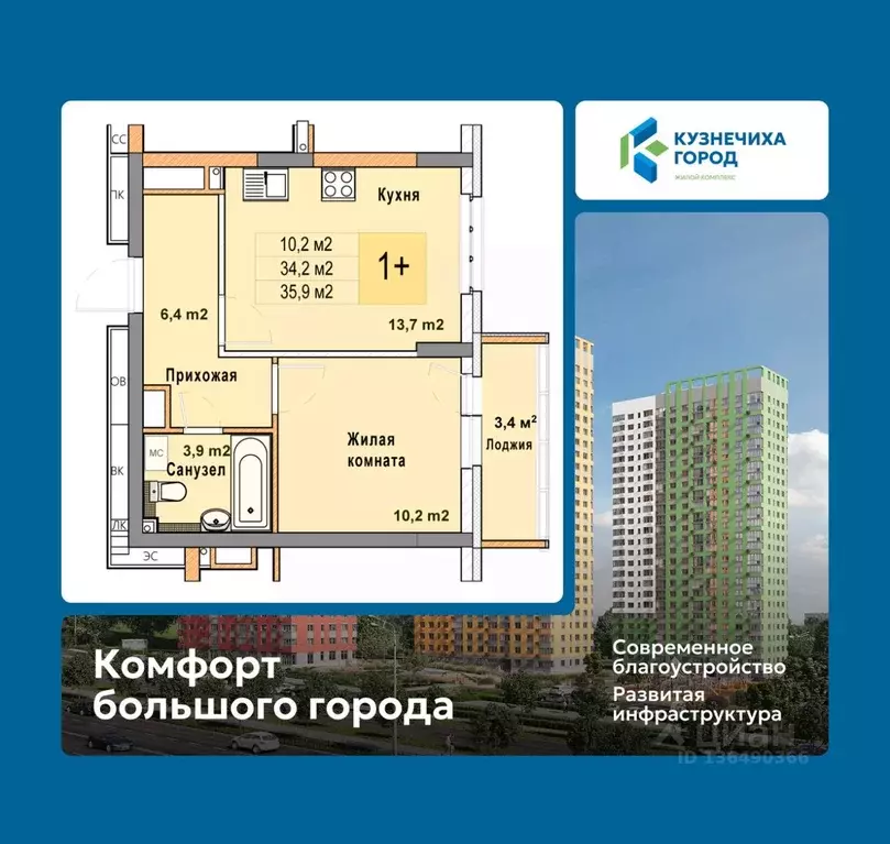 1-к кв. Нижегородская область, Нижний Новгород Кузнечиха Город жилой ... - Фото 1