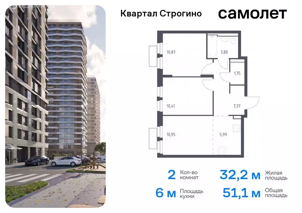 2-комнатная квартира: Красногорск, жилой комплекс Квартал Строгино, к2 ... - Фото 0