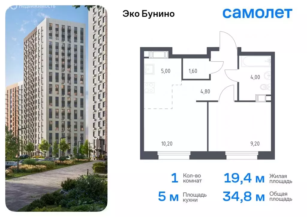 1-комнатная квартира: деревня Столбово, ЖК Эко Бунино, 15 (41.8 м) - Фото 0