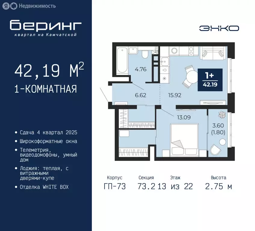 1-комнатная квартира: Тюмень, микрорайон Энтузиастов (42.19 м) - Фото 0