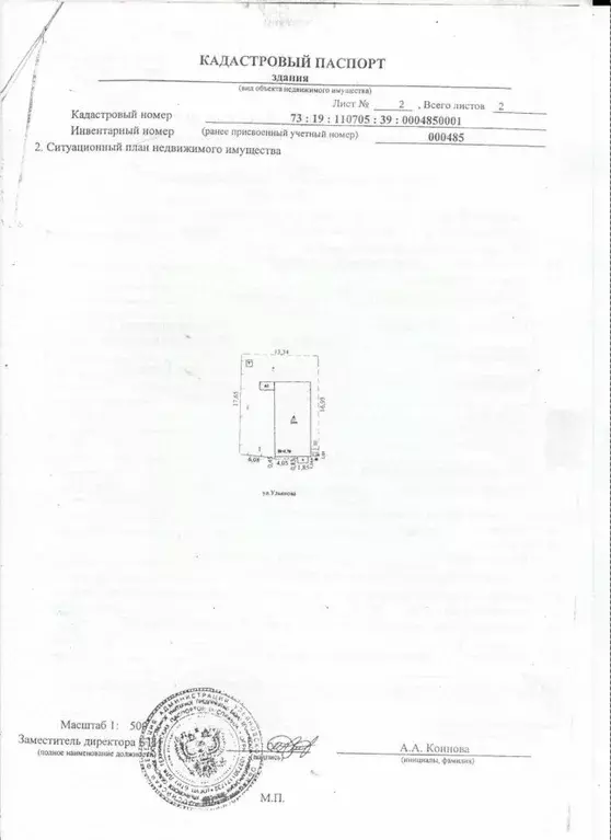 Торговая площадь в Ульяновская область, Ульяновский район, с. Большие ... - Фото 1